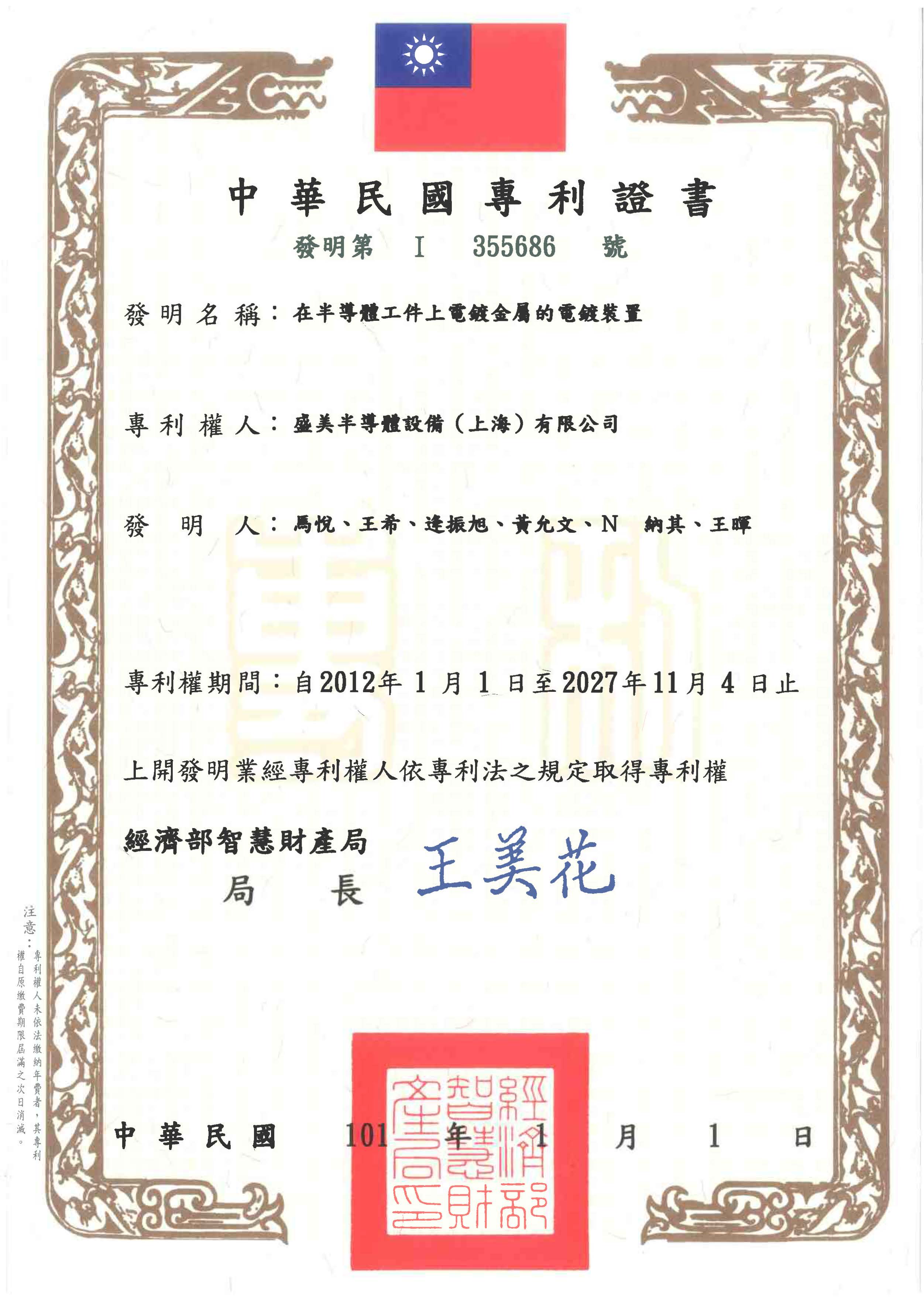 0202591112270