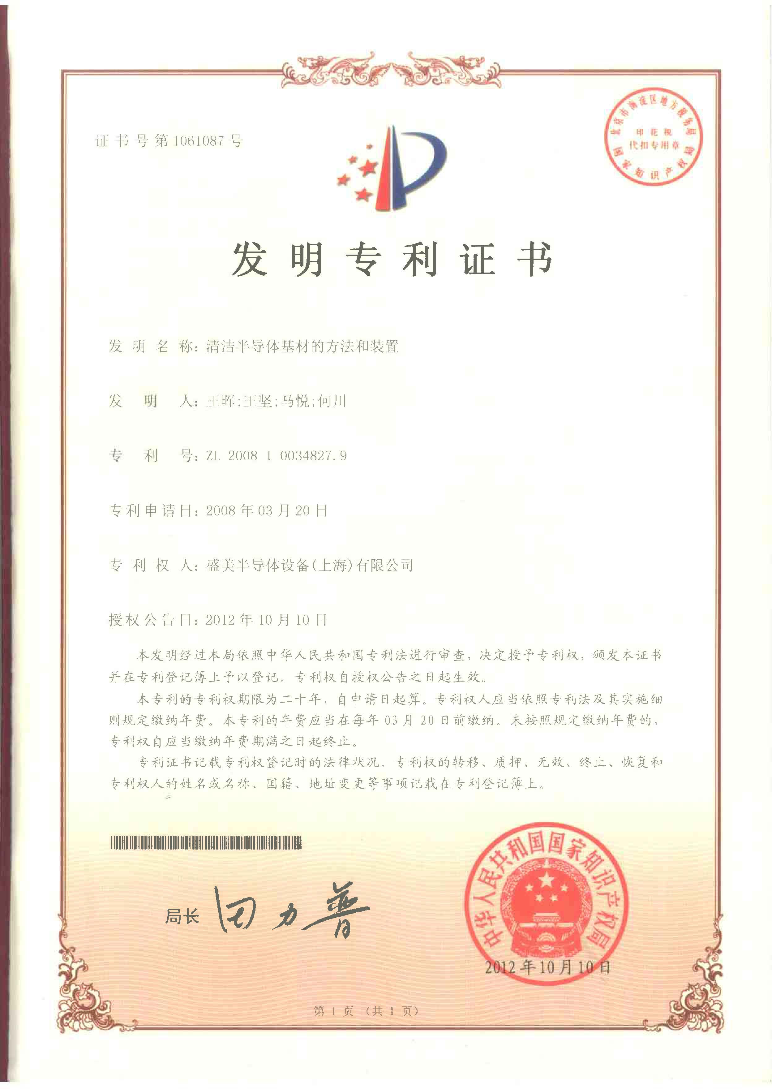 0203234970580